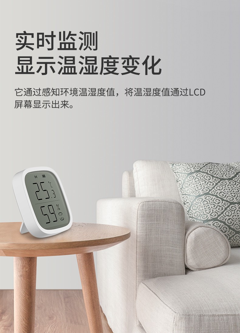 溫濕度傳感器詳情頁設計_02.jpg