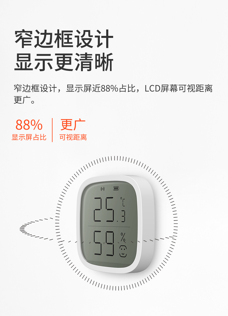 溫濕度傳感器詳情頁設計_04.jpg