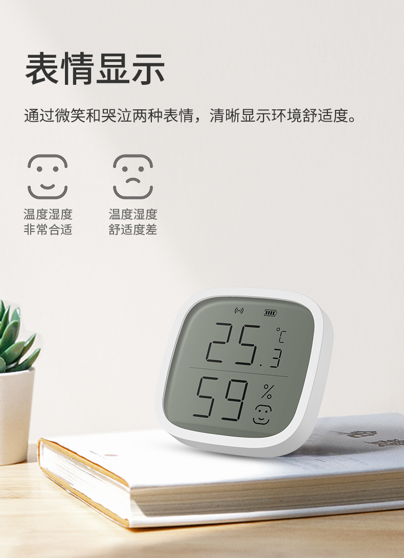 溫濕度傳感器詳情頁設計_05.jpg