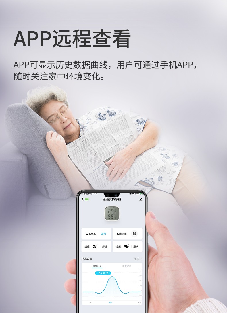 溫濕度傳感器詳情頁設計_06.jpg