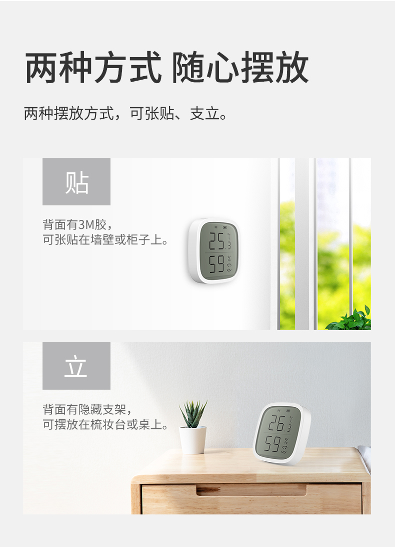 溫濕度傳感器詳情頁設計_08.jpg