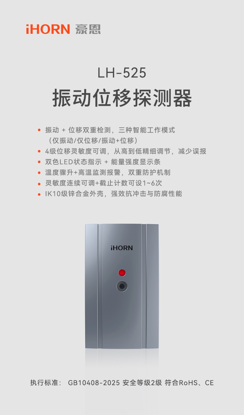 有線(xiàn)振動(dòng)探測(cè)器-LH-525-1080-01.jpg